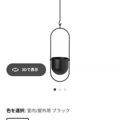 CHILISTRÅN チリストローン ハンギングプランター, 室内/屋外用 ブラック, 12 cmの画像