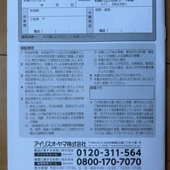 【未使用に近い✨】ｱｲﾘｽｵｰﾔﾏ♡スチームクリーナーの画像