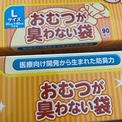おむつが臭わない袋 2パックセットの画像