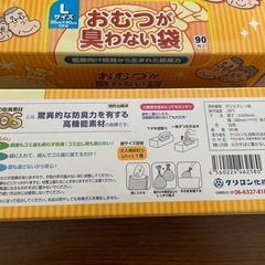 おむつが臭わない袋 2パックセットの画像