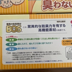 おむつが臭わない袋 2パックセットの画像