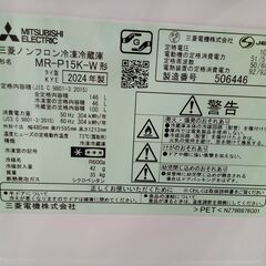 ★リユースのサカイ水戸店★ MITSUBISHI 冷蔵庫 146L 24年製 動作確認／クリーニング済み MT4724の画像