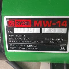電動丸ノコ   RYOBI  マイスピードソーの画像