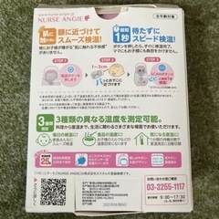 【美品】赤ちゃん、料理にも！温度計の画像