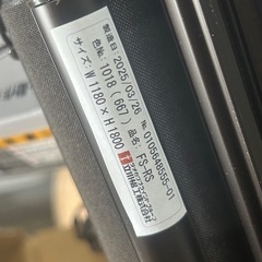 《ロールスクリーン》ブラウン系/FS-RS立川機工　未使用品/の画像