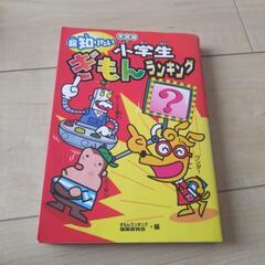 子ども向け　本