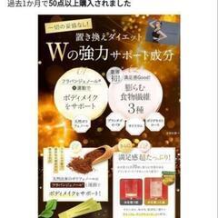 
倖田來未プロデュース　キラーバーナー　ダイエット／痩身／ボディサポートの画像