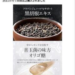 
倖田來未プロデュース　キラーバーナー　ダイエット／痩身／ボディサポートの画像