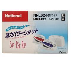 【新品未開封】National　コードレス　スチームアイロン　S...