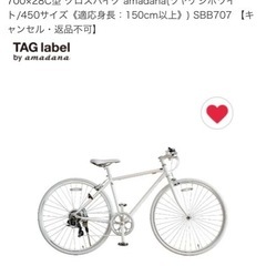 自転車の画像
