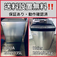  超高年式✨送料設置無料❗️家電2点セット 洗濯機・冷蔵庫 