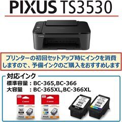 PIXUS　TS3530の画像