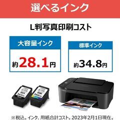 PIXUS　TS3530の画像