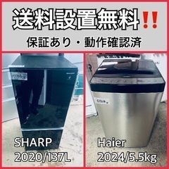  超高年式✨送料設置無料❗️家電2点セット 洗濯機・冷蔵庫 