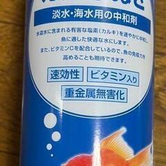 金魚用 餌と水質改善剤 セットの画像