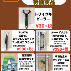 6月25日(水) お客様感謝デー 5%キャッシュバック