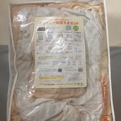 ミニベビー布団セット