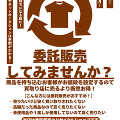 6月25日(水) お客様感謝デー 5%キャッシュバック - リサイクルショップ