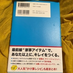 すごい家事 中古本の画像