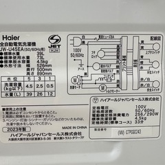 【引取】ハイアール 洗濯機4.5kg JW-U45EA★2023年製★動作確認済み の画像