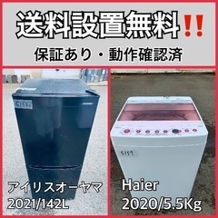  超高年式✨送料設置無料❗️家電2点セット 洗濯機・冷蔵庫 