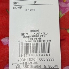 新品未使用
パターカバーの画像