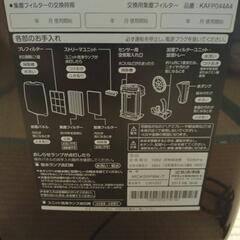 【決まりました】ダイキン　空気清浄器の画像