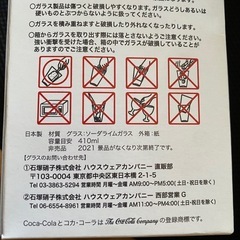 コカ・コーラ    グラスの画像