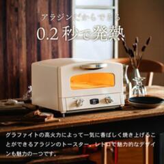 アラジン グラファイト トースター 2枚焼き 限定カラー ブラック 新品未開封の画像