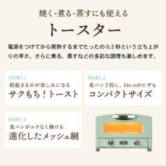 アラジン グラファイト トースター 2枚焼き 限定カラー ブラック 新品未開封の画像