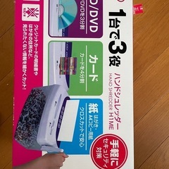 シュレッダー