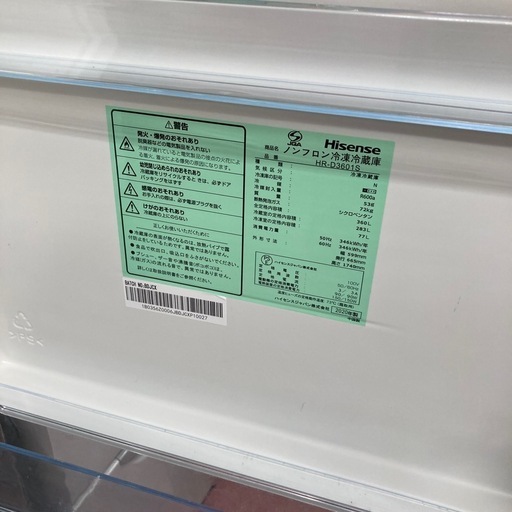 (HISENSE)ノンフロン冷凍冷蔵庫2020年式