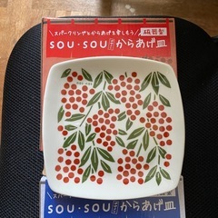 sousouお皿セットの画像