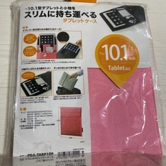 新品 タブレットケース 10.1インチまでの画像