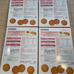 ビスカルシニア 900g 4箱セットの画像