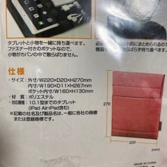 新品 タブレットケース 10.1インチまでの画像