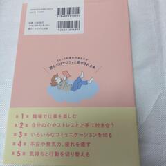 ちょっとお疲れのあなたが読むだけでフワッと癒される本の画像