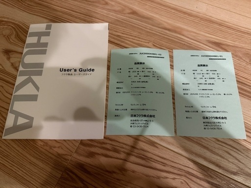 フクラソファー