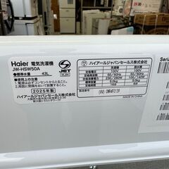 【動作保証あり】Haier ハイアール 2025年 JW-HSW50A(W) 5.0kg 二槽式洗濯機【管理KRS782】の画像