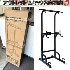 新品 未開封 STEADY 懸垂マシン 耐荷重150kg 筋トレ...