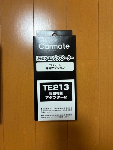 リモコンエンジンスターター