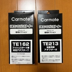 リモコンエンジンスターター