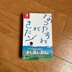 Switch ソフト