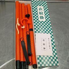 0624-109 衣紋掛け　