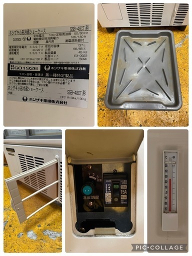 C(7343) ホシザキ 小型冷蔵ショーケース SSB-48CT 137L Ｗ485Ｄ450Ｈ1380 業務用 飲食店 厨房 店舗用 