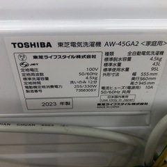 ★K118★2023年製TOSHIBA製4.5㌔洗濯機★6ヶ月保証付き★近隣配送・設置可の画像