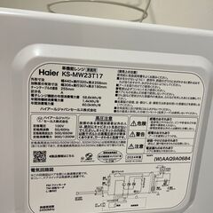 Haier（ハイアール） 電子レンジの画像