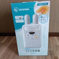 再値下げ‼️未使用、未開封！！布団乾燥機の画像