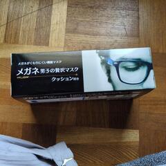 メガネ用マスクの画像