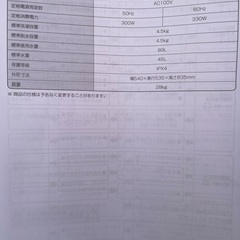 全自動洗濯機の画像